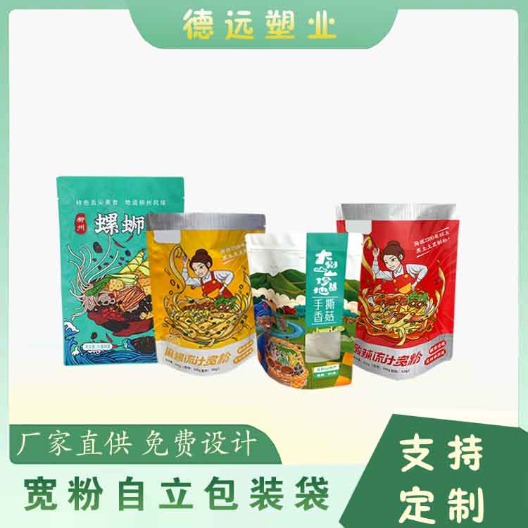 寬粉袋麻辣粉獨立包裝