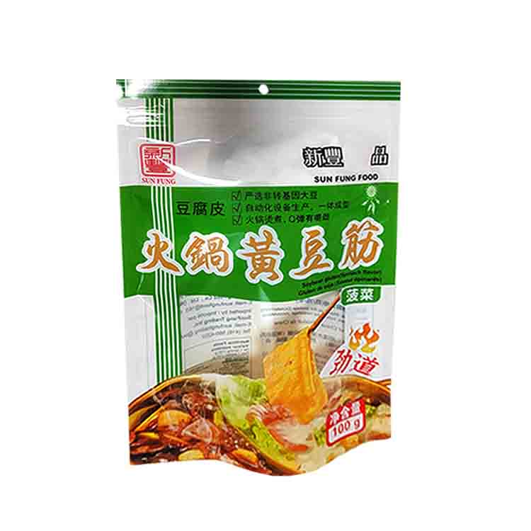 火鍋食料速凍產(chǎn)品包裝袋