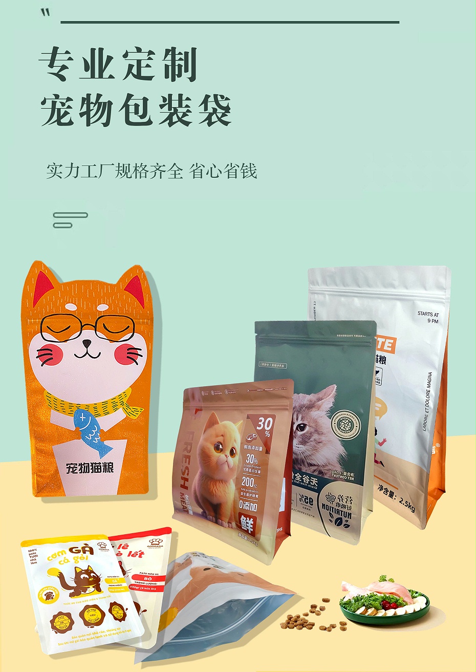 專業(yè)定制寵物袋10