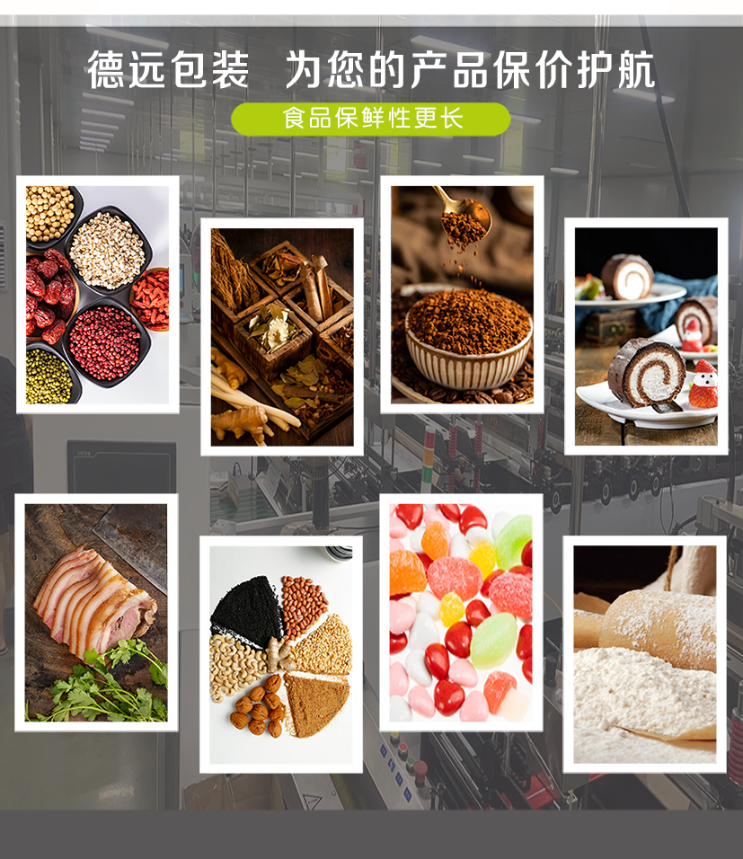 棗夾核桃袋產(chǎn)品信息_13